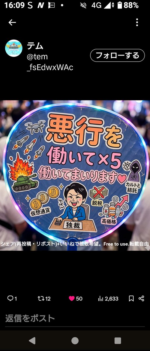 🍀リハビリ中の還暦おばさん🍀 tweet media