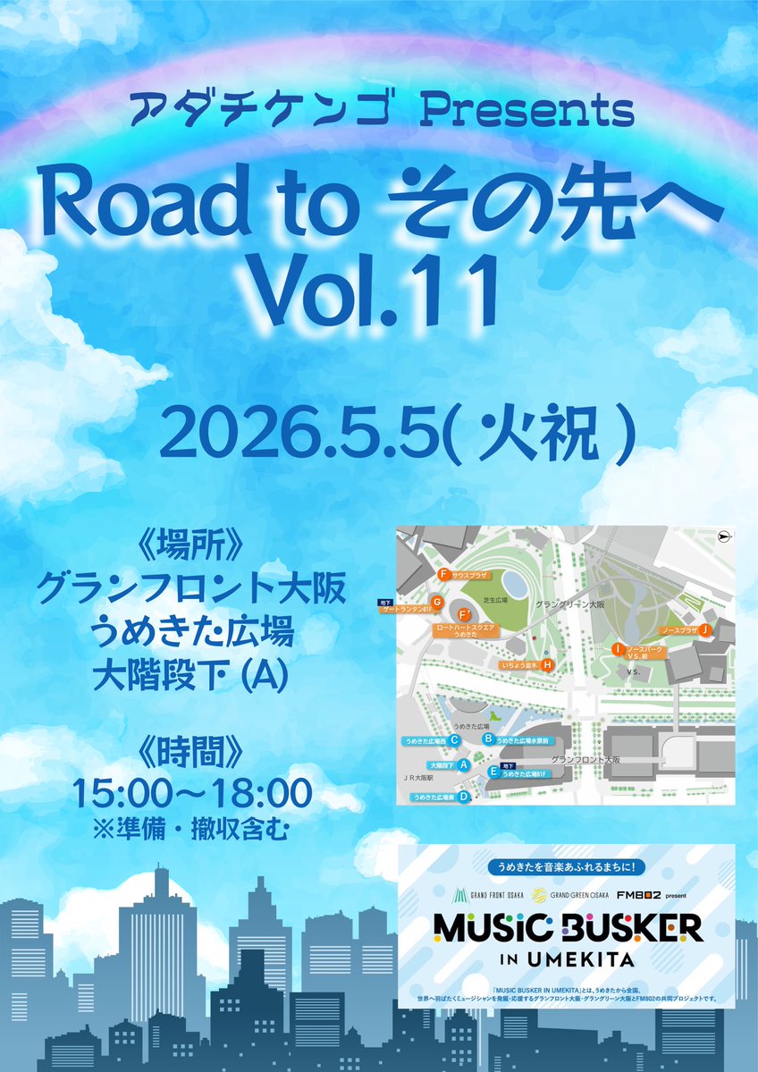 アダチケンゴ《公式》ライブ情報 tweet media