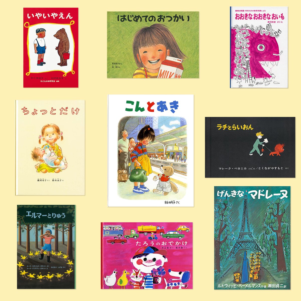 福音館書店 tweet media