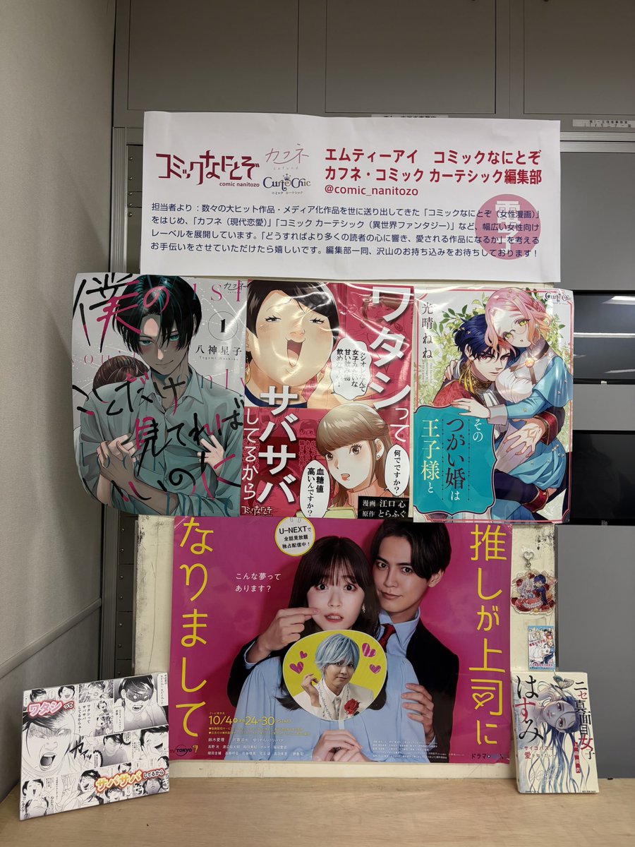 コミックなにとぞ編集部📖⚡🙇 tweet media