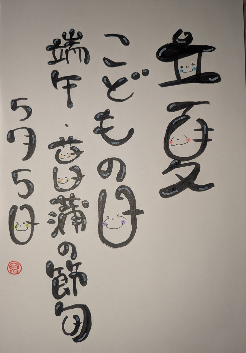 久しぶりの文字アート練習🎨
只今、迷走中…
またちょっと、
文字の雰囲気イメージだったり
書きたいデザインだったり
自分が書ける範囲が限られてるから
悩ましい😓
