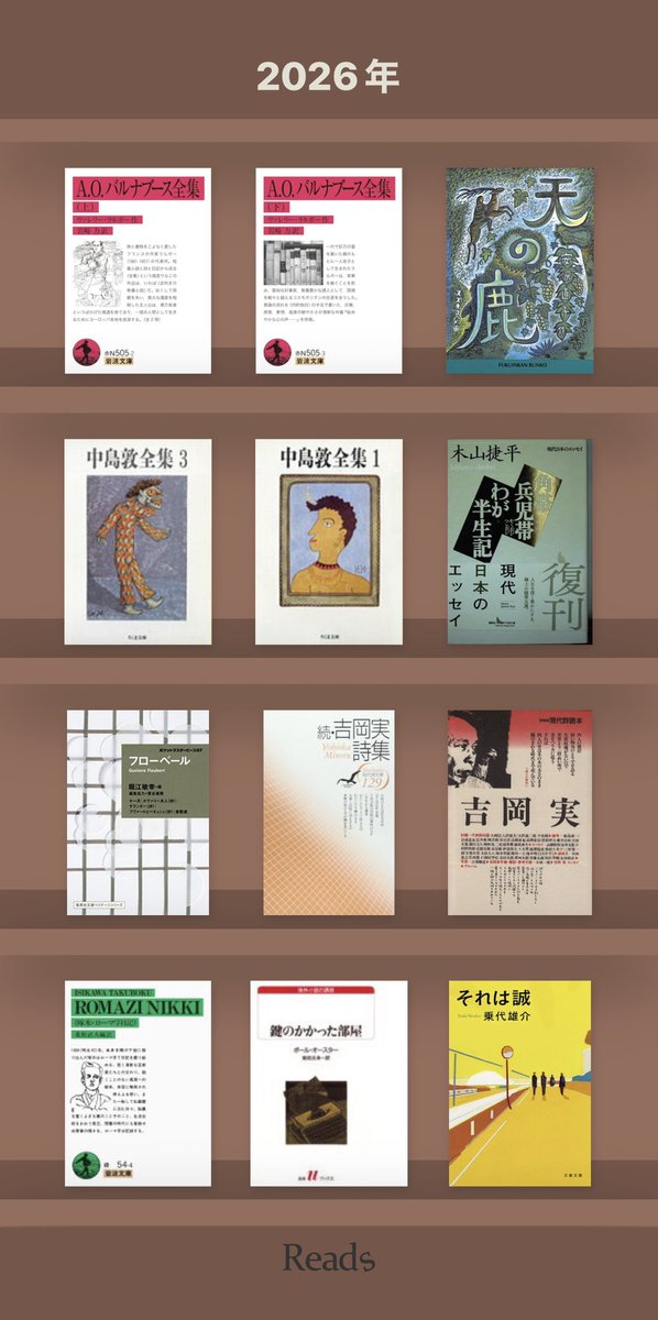 guratankuma's tweet photo. 最近買った本です。今日はその中から堀江敏幸『魔法の石板』と室生犀星『我が愛する詩人の伝記』を持ってお出かけ。 https://t.co/cXNrELL28I