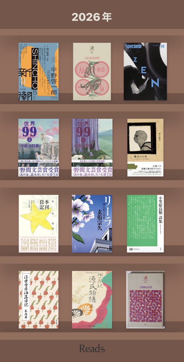 guratankuma's tweet photo. 最近買った本です。今日はその中から堀江敏幸『魔法の石板』と室生犀星『我が愛する詩人の伝記』を持ってお出かけ。 https://t.co/cXNrELL28I