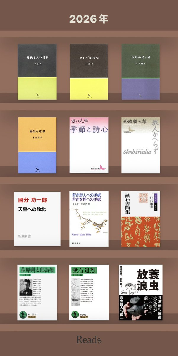 guratankuma's tweet photo. 最近買った本です。今日はその中から堀江敏幸『魔法の石板』と室生犀星『我が愛する詩人の伝記』を持ってお出かけ。 https://t.co/cXNrELL28I