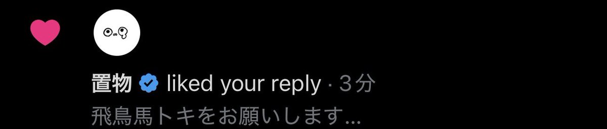 置物先生ありがとう……😭😭
俺のGWはここからや