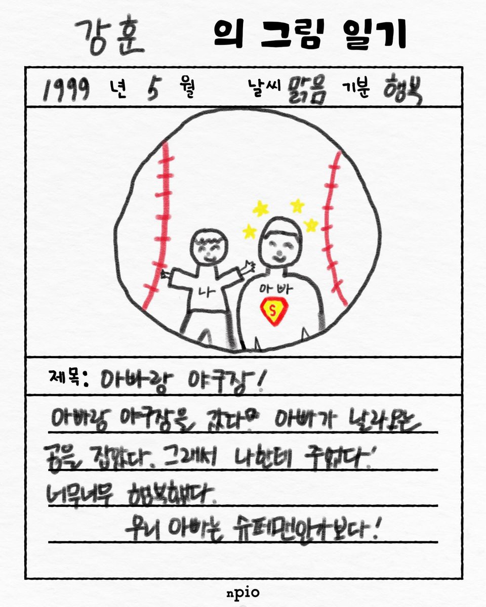 260505 앤피오 인스타 #강훈 🆕