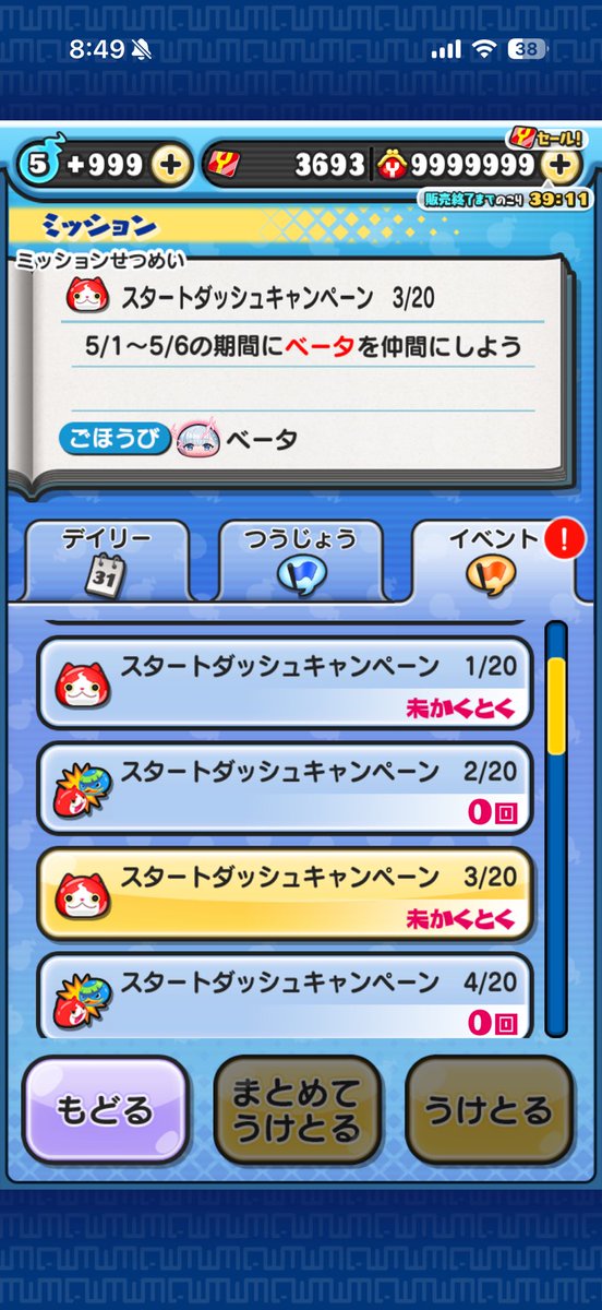 Projectmafu127's tweet photo. 初日で引けなかった人は取れないってことですね、クソ https://t.co/rGVmm8ZCD8