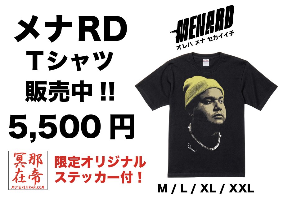 無敵時間 tweet media