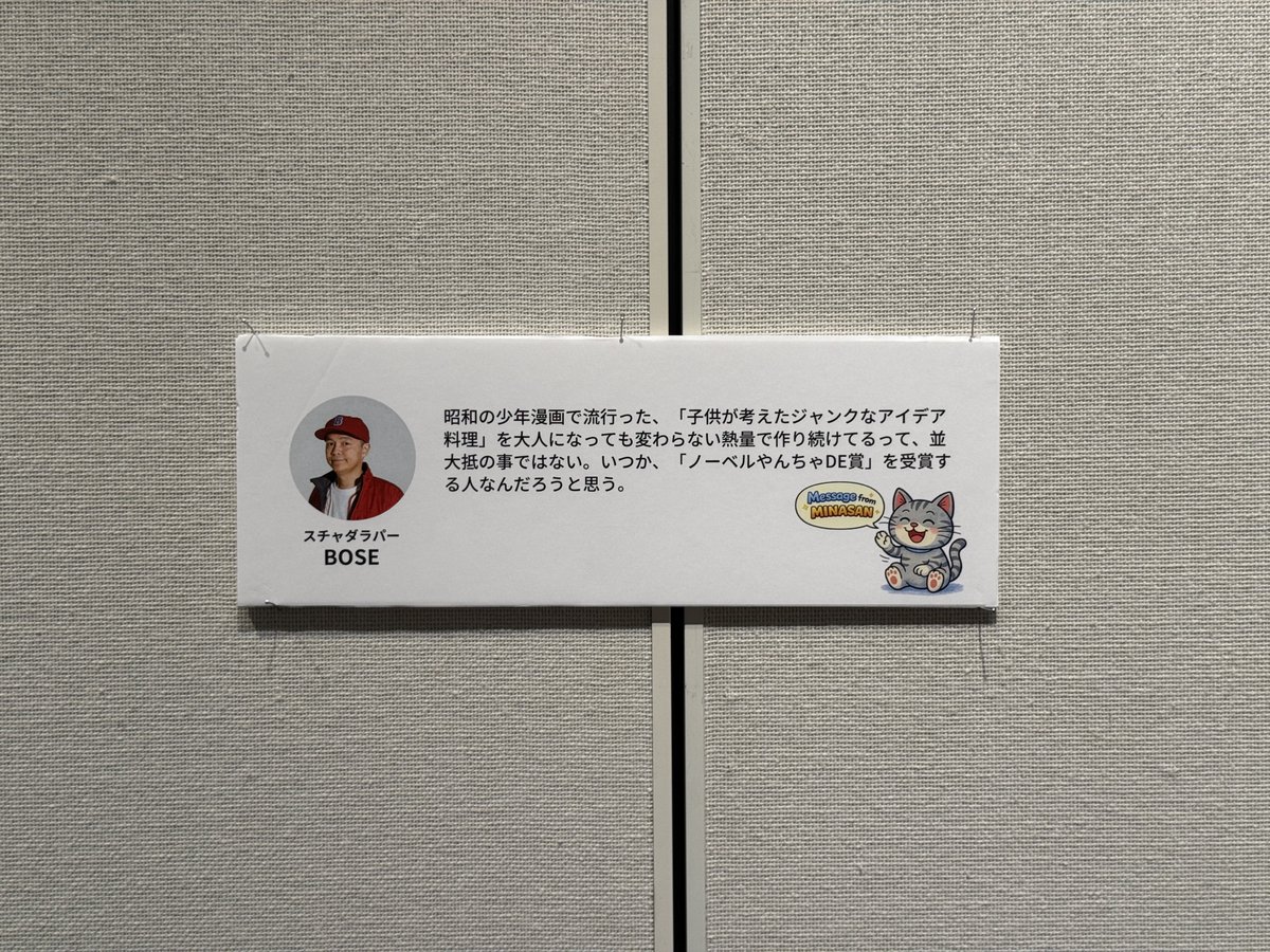 野島慎一郎｜B級フード研究家 🍜4/29-5/3「バカレシピ展」開催！ tweet media