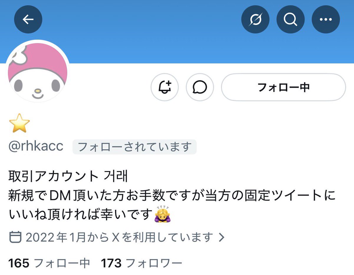 🎀 tweet media