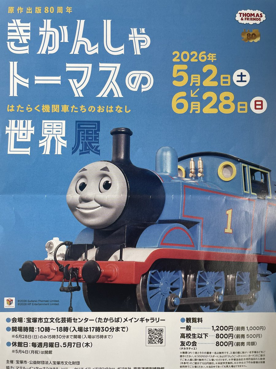 末永やよい(宝塚市議会議員) tweet media