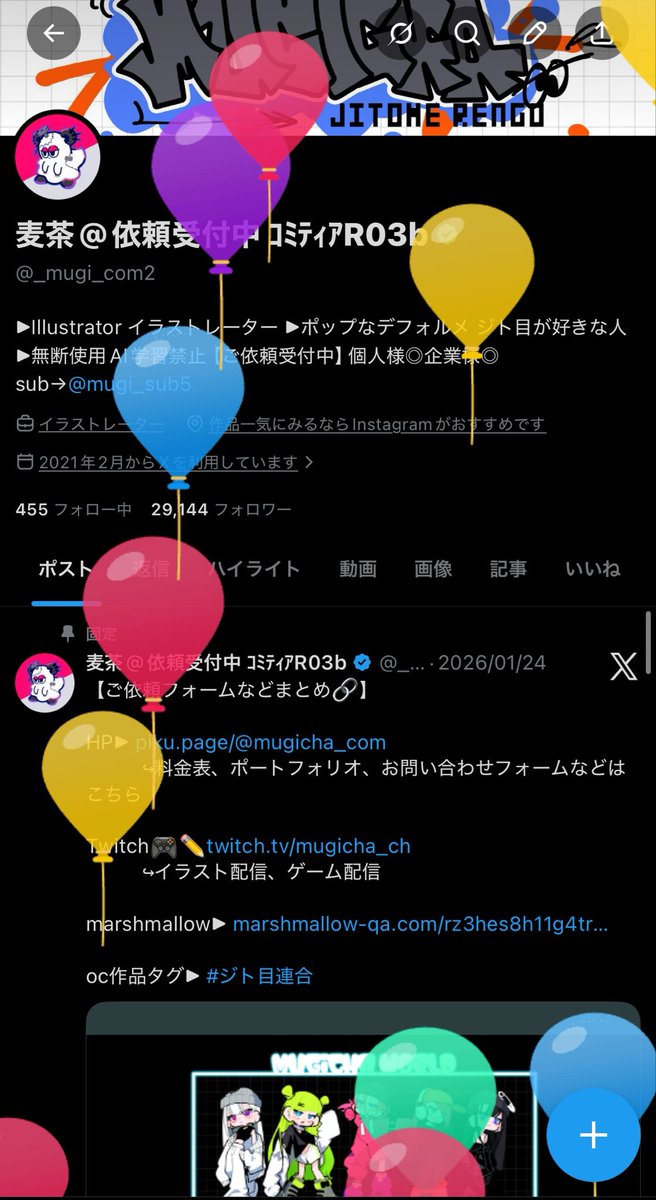 麦茶@依頼受付中 ｺﾐﾃｨｱR03b tweet media