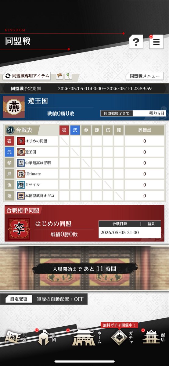 遊王国　絶対的司令塔 tweet media