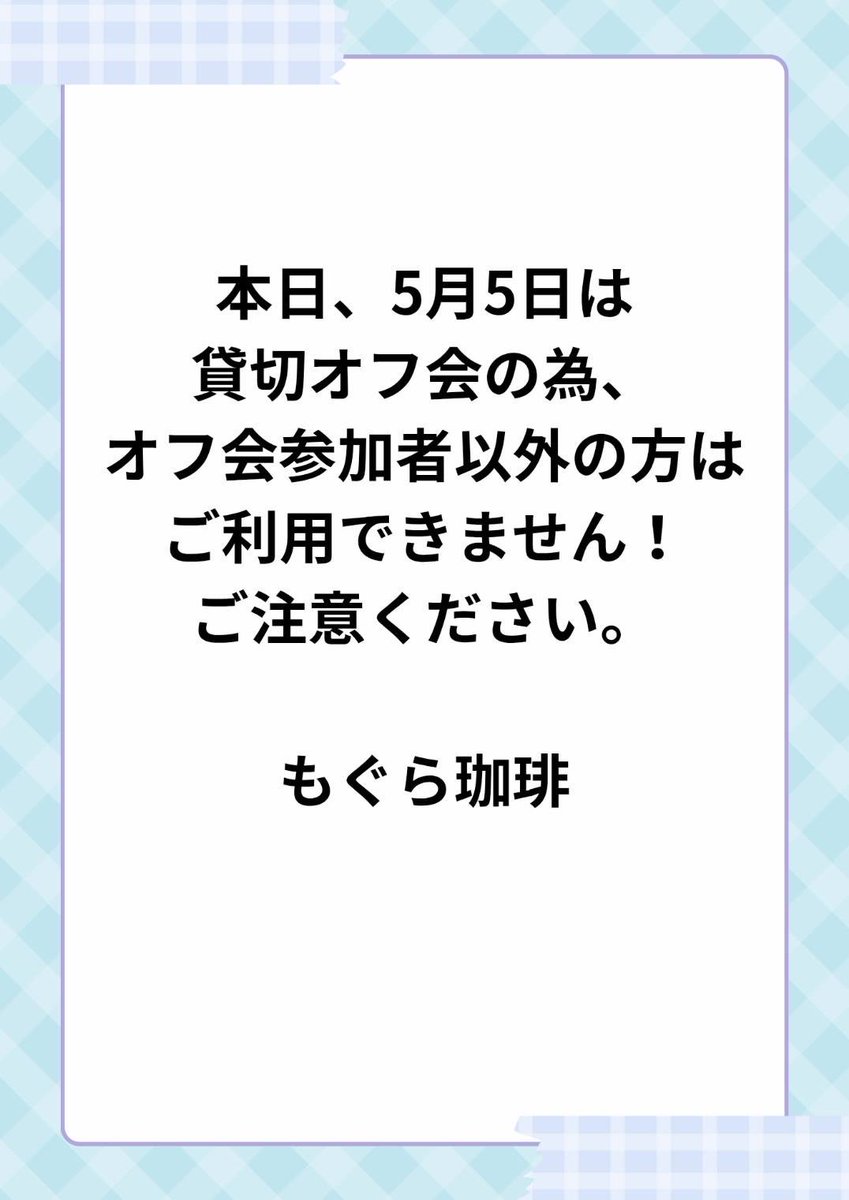 もぐら珈琲　カープロデュースオリイ tweet media