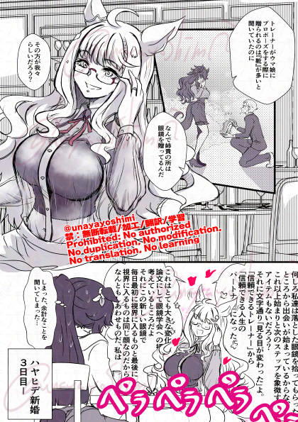 どうもー、米屋ですー
新米のハヤヒデお持ちしましたー

#うなぴょいまとめ 
