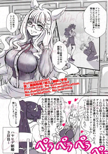 どうもー、米屋ですー
新米のハヤヒデお持ちしましたー

#うなぴょいまとめ 