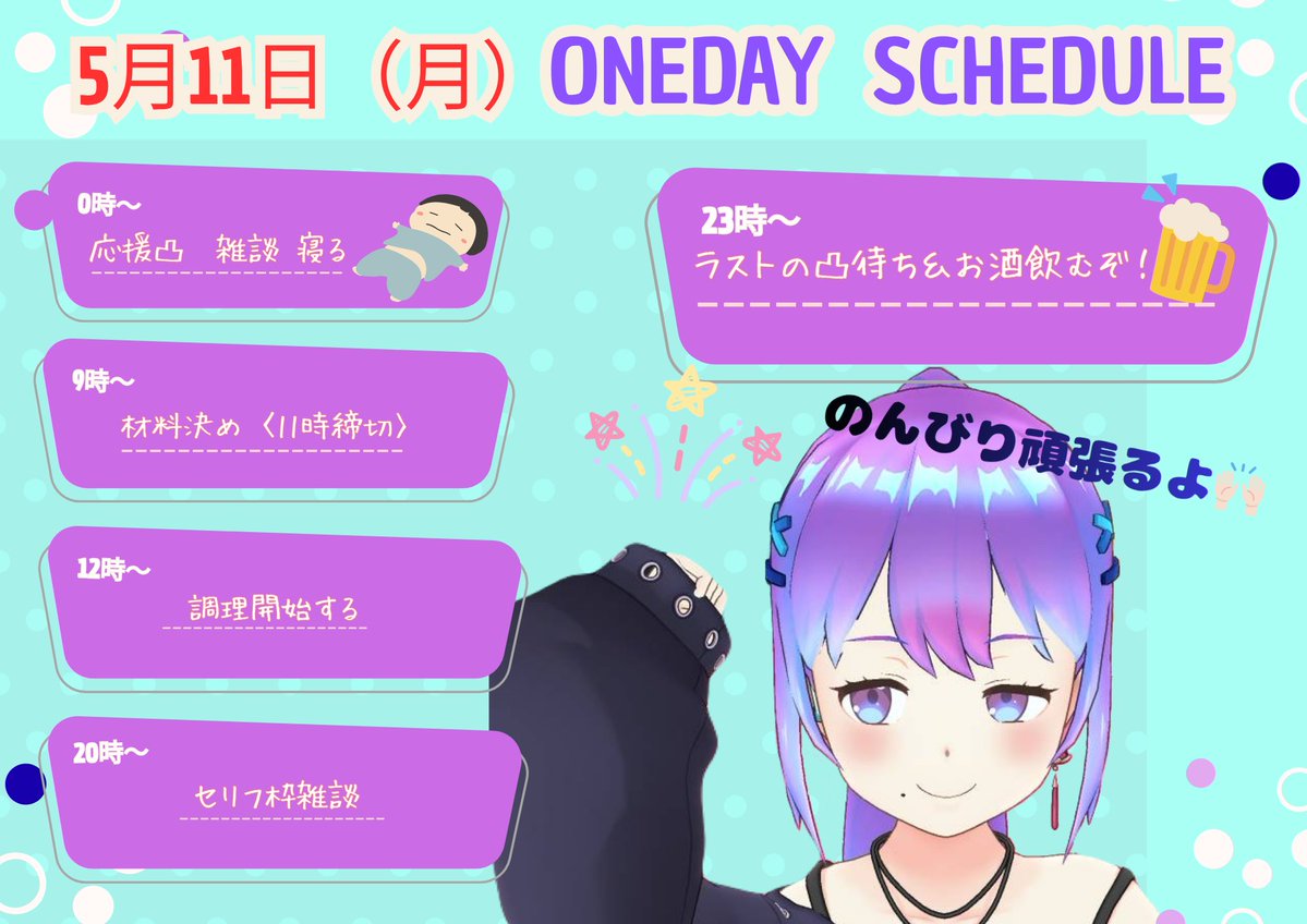 生琉乃羽@321 5/11ワンデイ🏃 tweet media