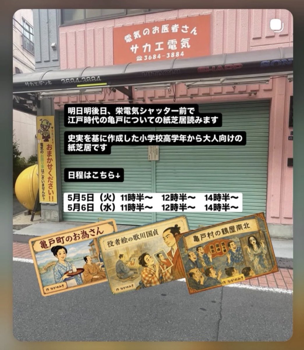 ローズカフェ 亀戸 tweet media