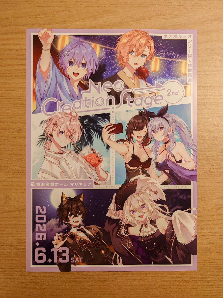 本日「SUPER COMIC CITY 33 -day1-」東3ホールの一部サークルスペース