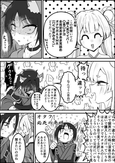 ヤチいろ 耳舐め DLSite #超かぐや姫
