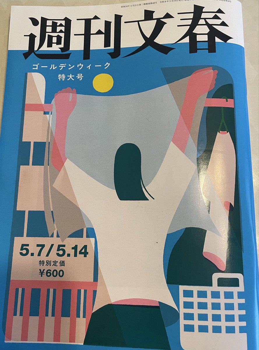 ゲドっち🎈れいわのゲド tweet media
