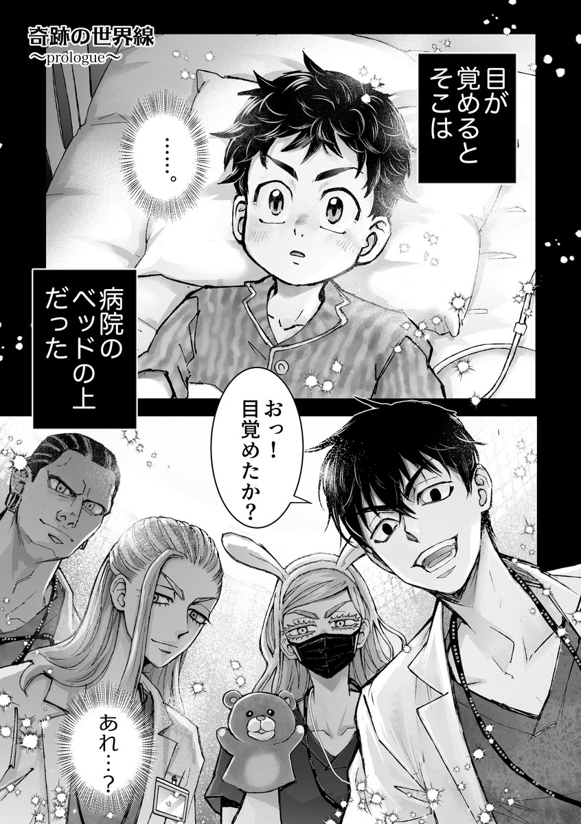 「チーム黒龍小児外科病棟生活のススメ!」
支部の長めサンプルです
▶️pixiv.net/artworks/14390…