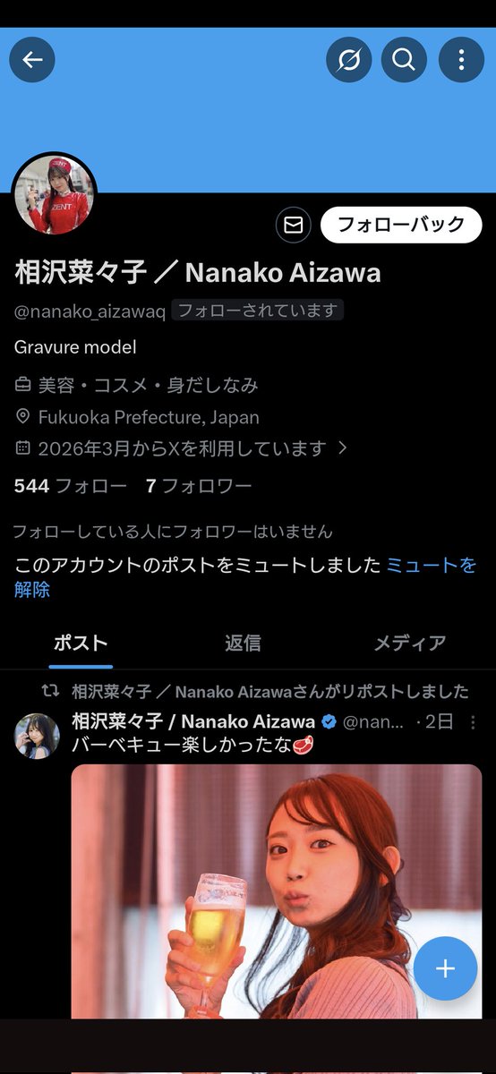 真奈美🐈🥺 tweet media