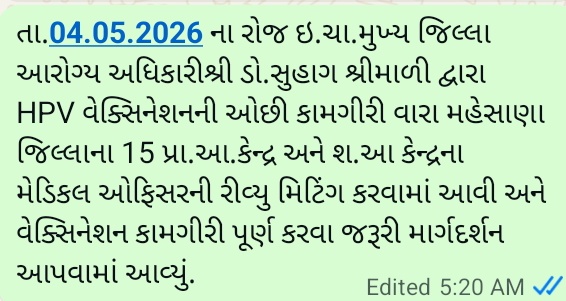 Taluka Health Office Mehsana tweet media