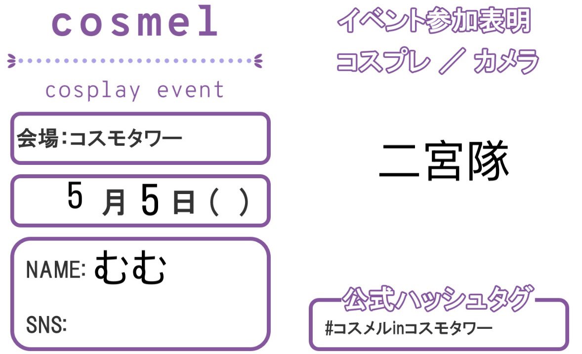 むむa!道頓堀両日 tweet media