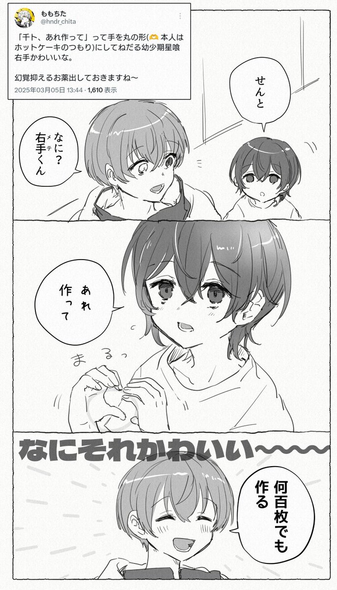 ももちた tweet media