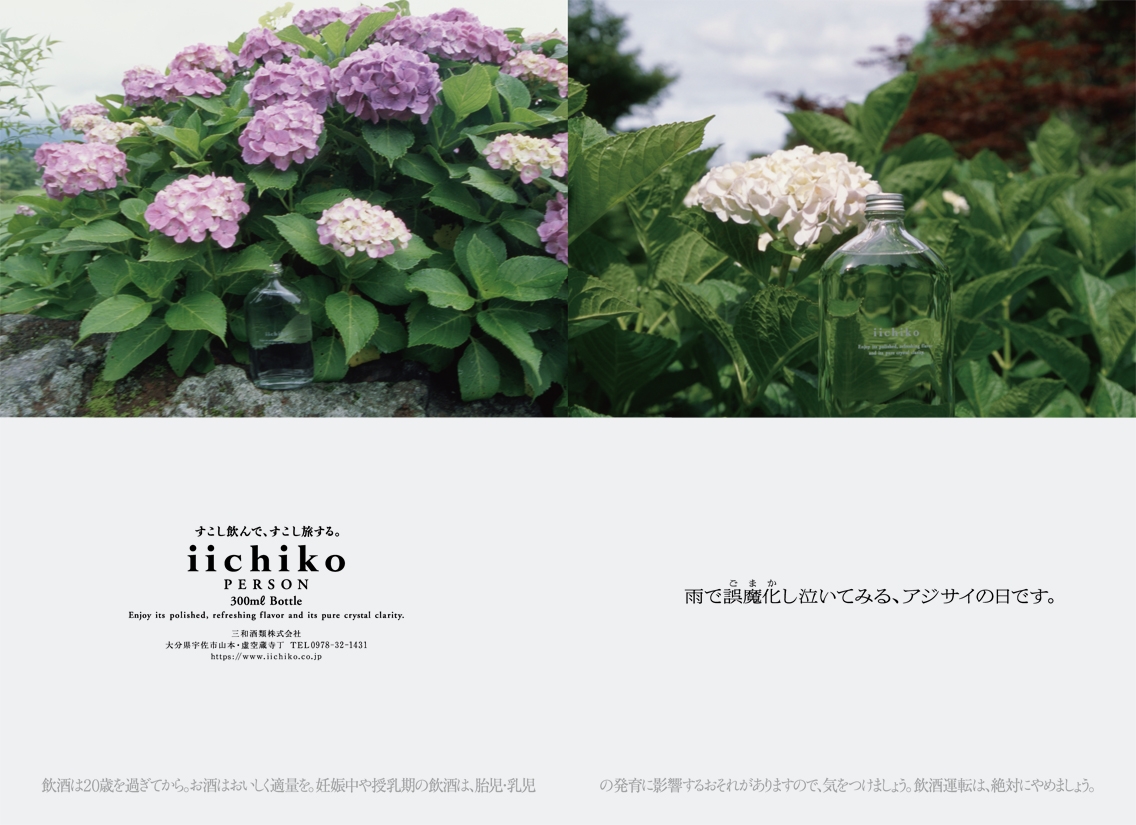 iichiko.design tweet media