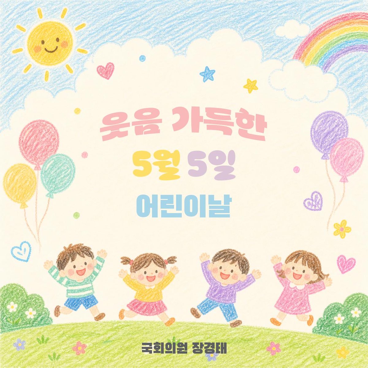 동대문과 더불어 장경태 tweet media