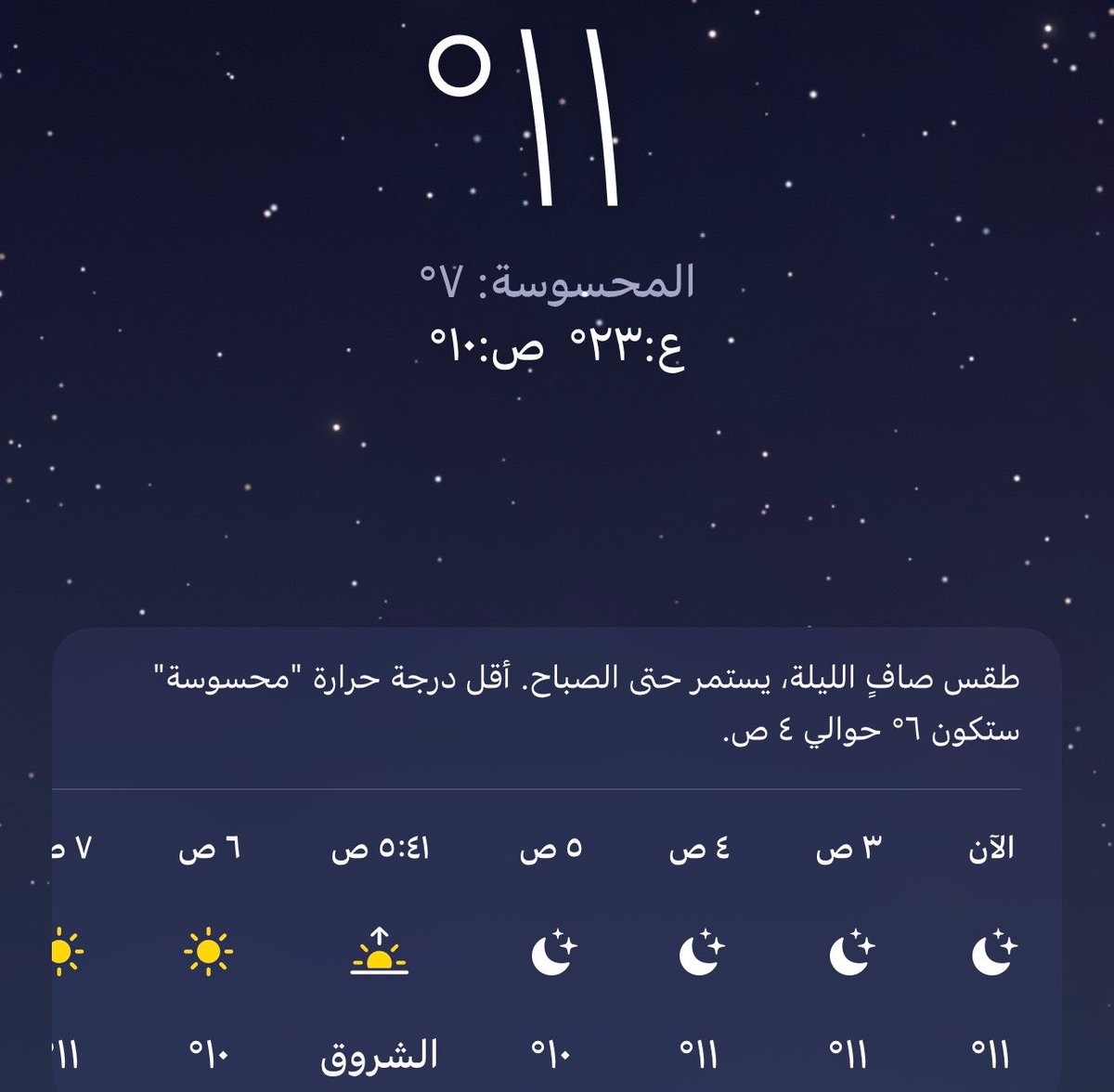شمالـية الهــوى ♥️✨. tweet media