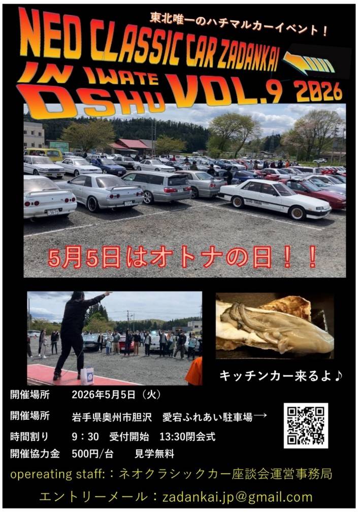 岩手スズキ自動車盛岡中央営業所 tweet media