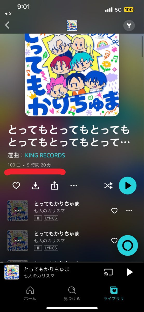 芋けんぴ tweet media