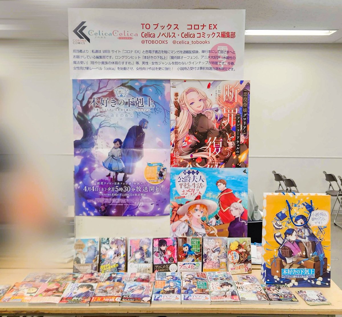 TOブックス tweet media