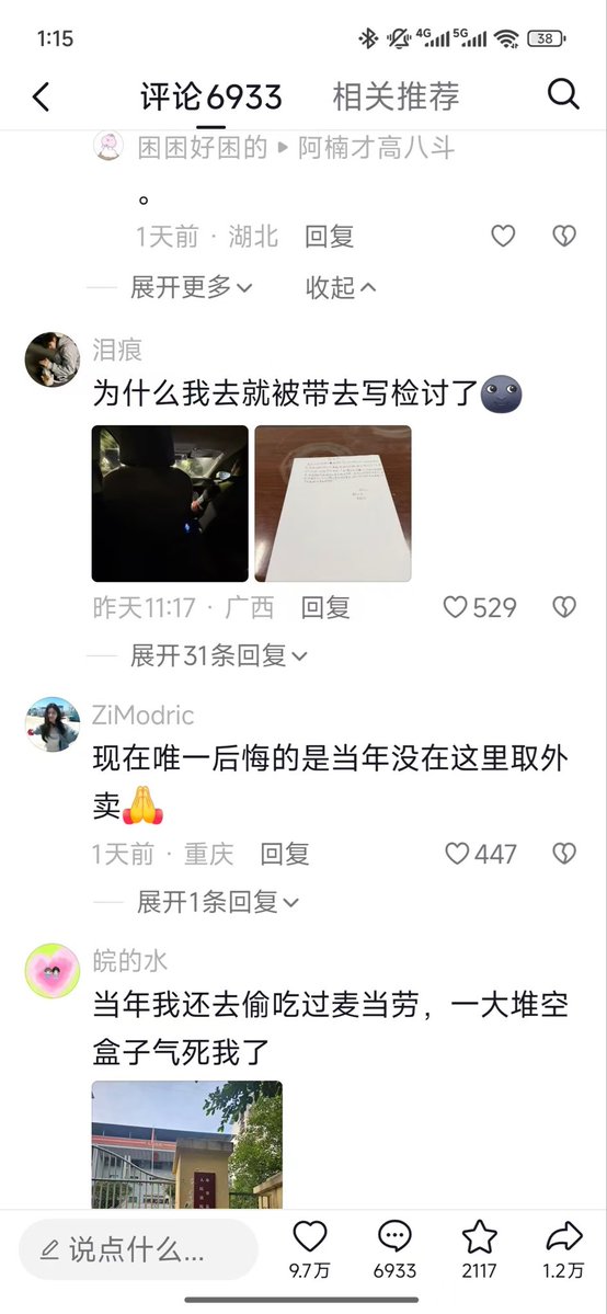陳男 tweet media