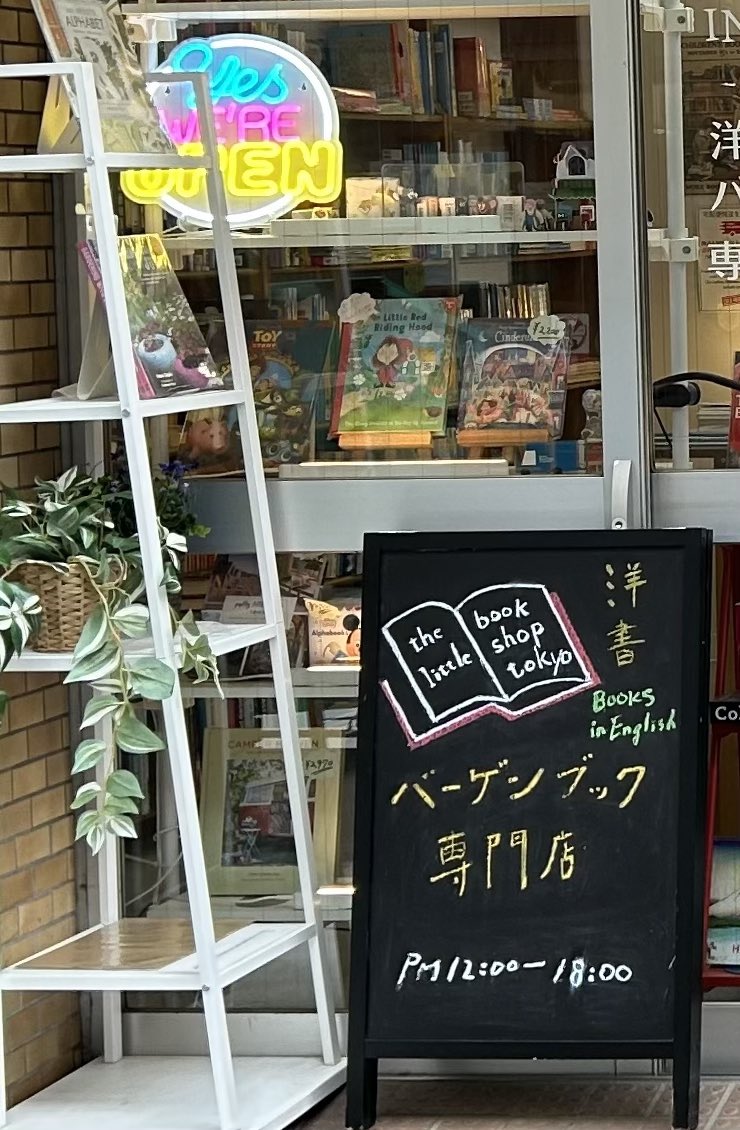 未来屋書店 板橋店 tweet media