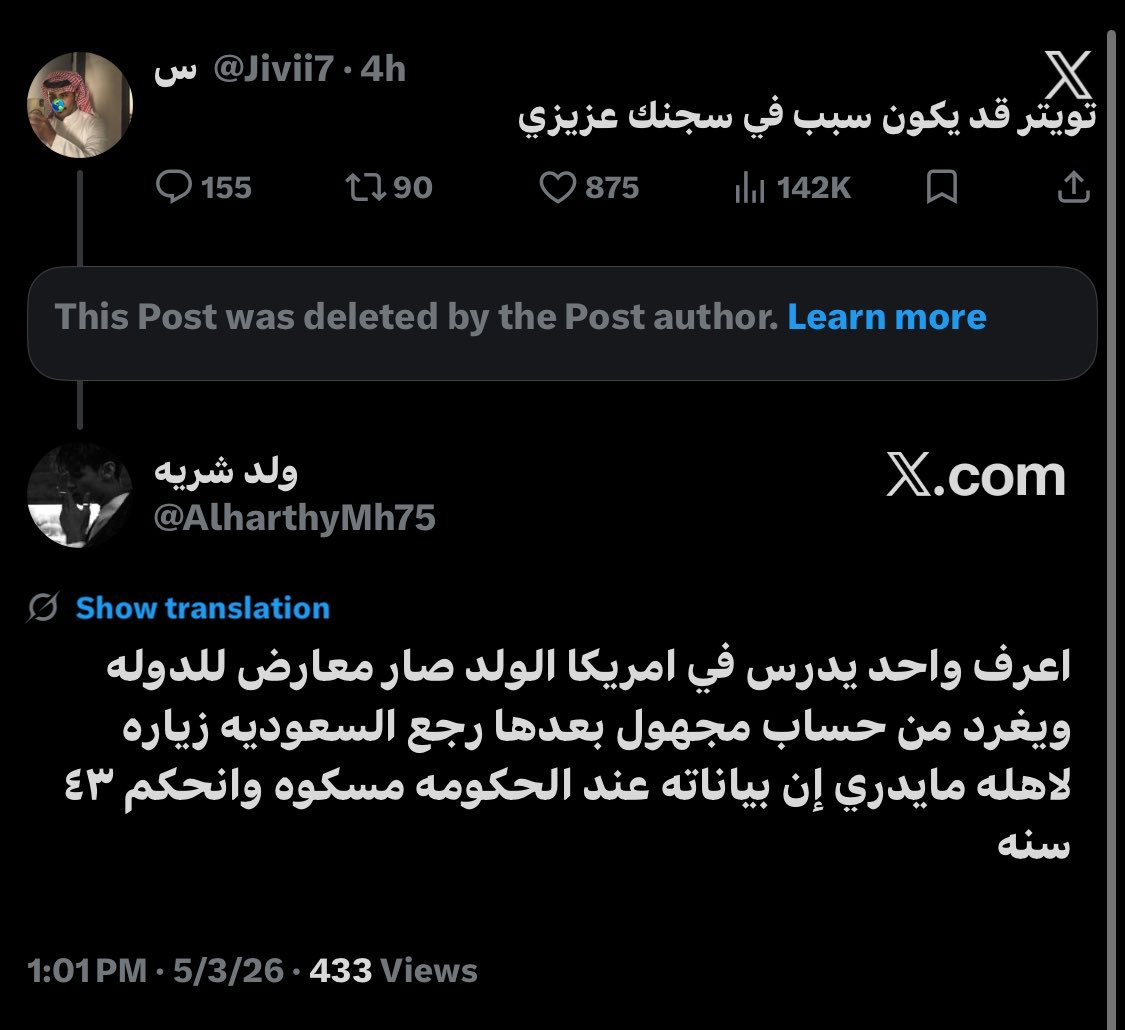 Omar bin Yusuf وهب tweet media