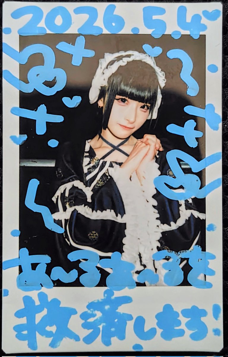 あ〜るあ〜る tweet media