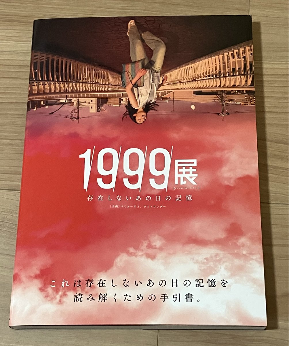 こんな贅沢なサイン本があってええんか？