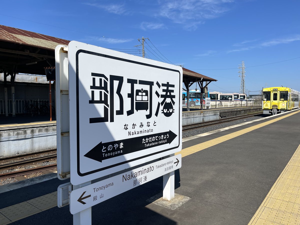 ひたちなか海浜鉄道 那珂湊駅