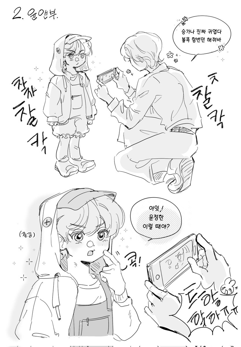 부객전도 tweet media