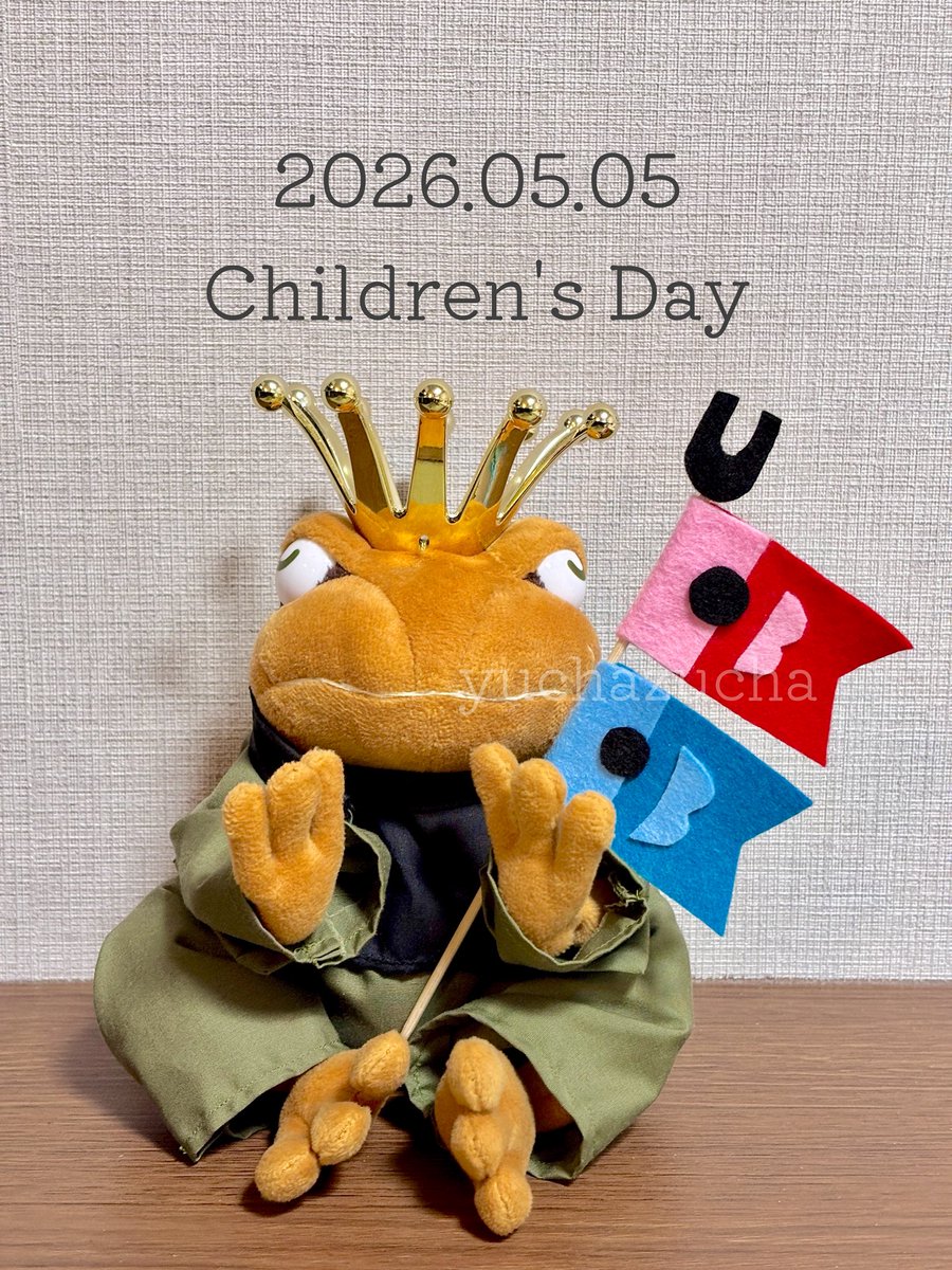 yuchazucha's tweet photo. 2026.05.05
こどもの日🐸🎏 https://t.co/5FkJKkTpQj