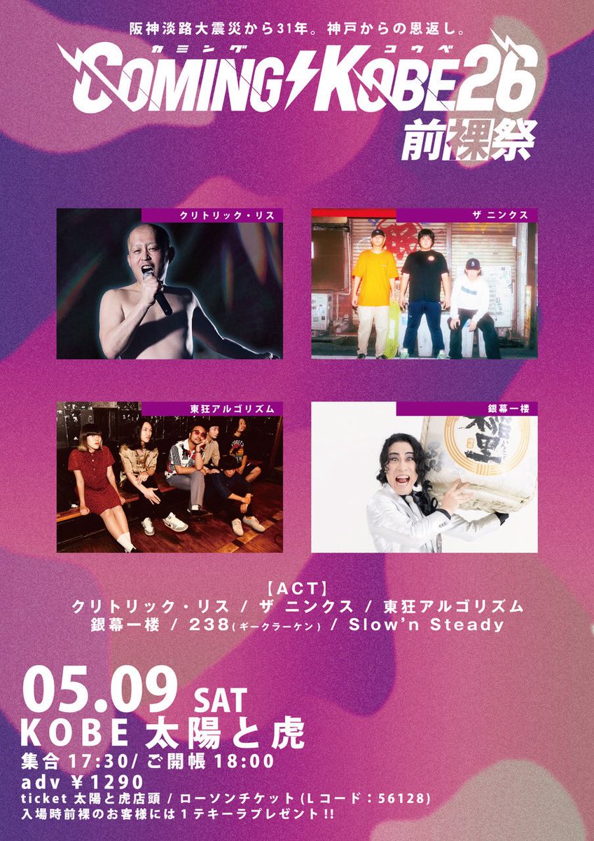 東狂アルゴリズム 佐佐木『赤大将』春助 (@tokyoalgorithm) / Posts / X