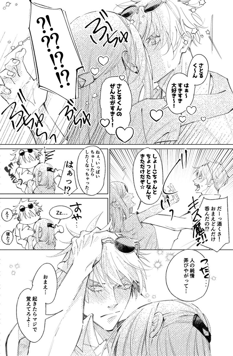 南雲 tweet media