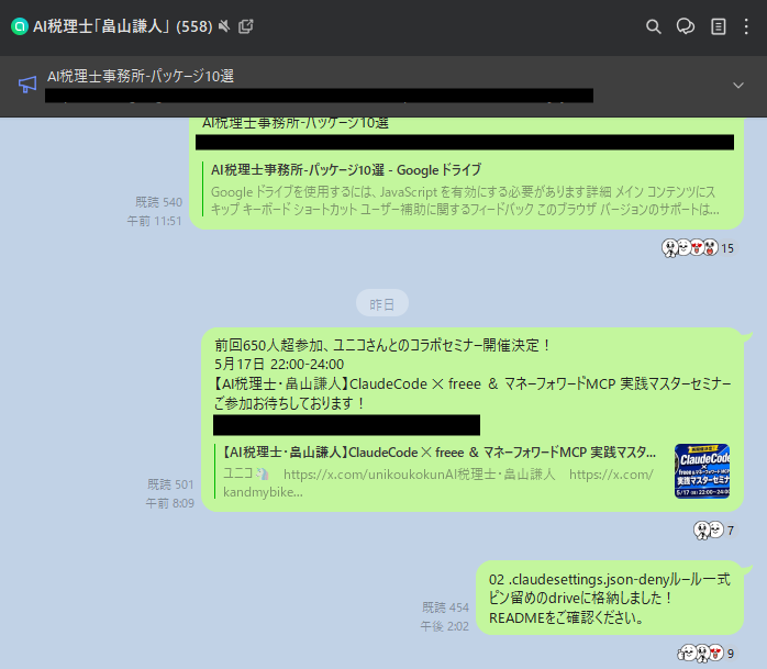 畠山謙人│AI税理士 / 自走するバックオフィス tweet media