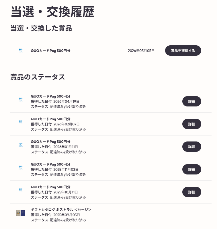 cadacross's tweet photo. 毎日1抽選
月1回当たるまで
QUOカードPay ありがとう
#アイコス #IQOSPHERE https://t.co/CshJ15ifSZ