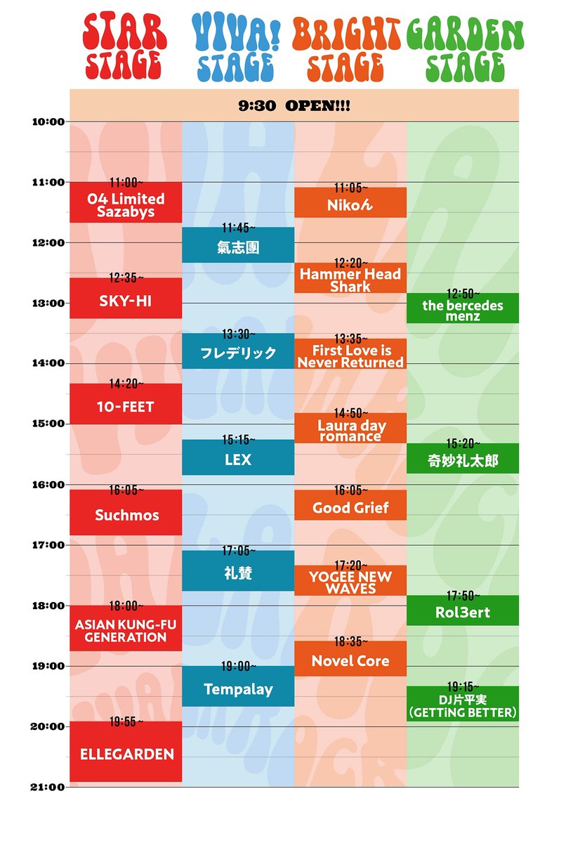 ASIAN KUNG-FU GENERATION Info tweet media