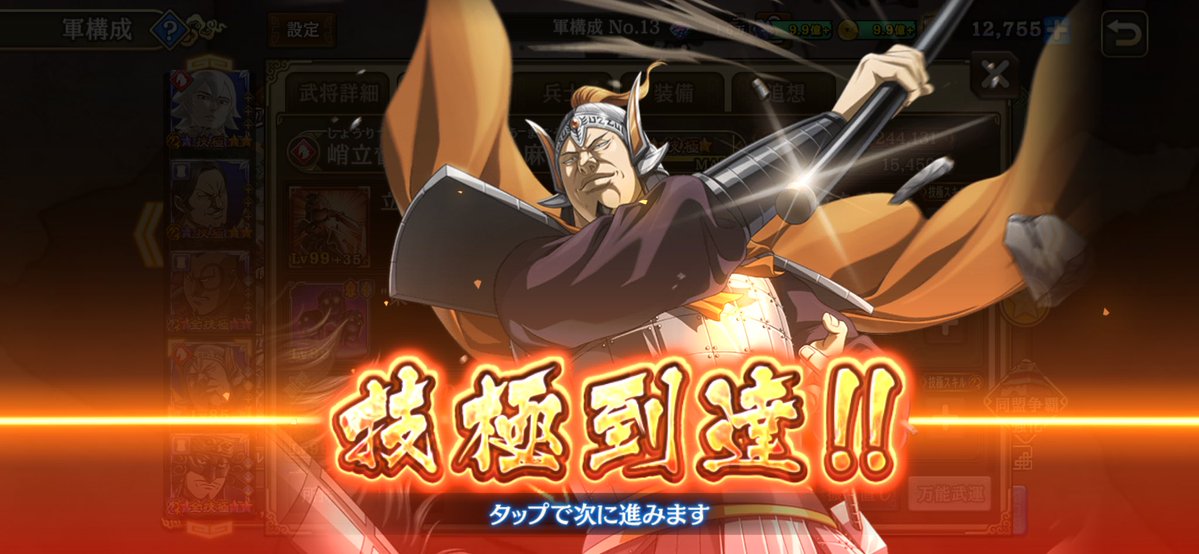 ドラゴンホース tweet media